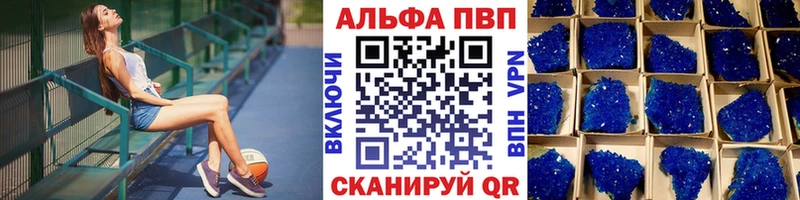 APVP Соль  Купить  Барабинск 