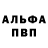 БУТИРАТ GHB Kazbek Alania