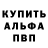 Alpha PVP крисы CK Tatjana Karpuchin