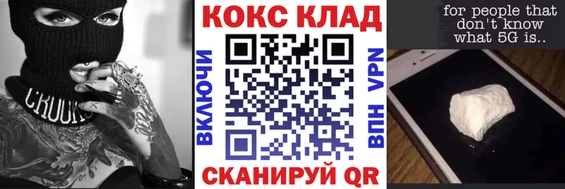 COCAIN 97%  Купить  Барабинск 