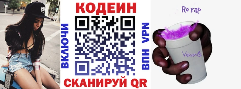 Купить закладки  Барабинск  Кодеин напиток Lean (лин) 
